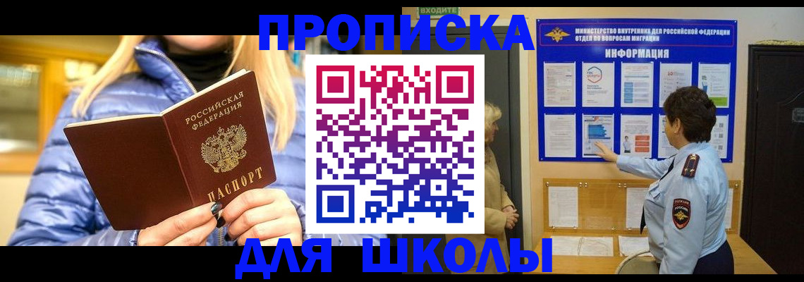 прописка паспорт в Петушках