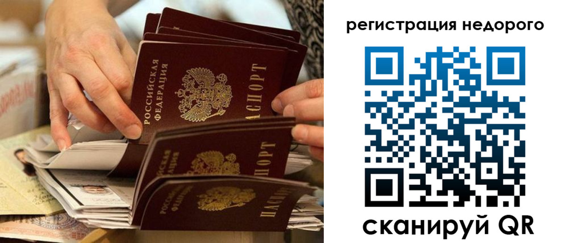 прописка в квартире в Петушках