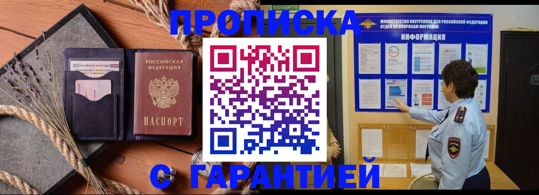 временная регистрация в Петушках