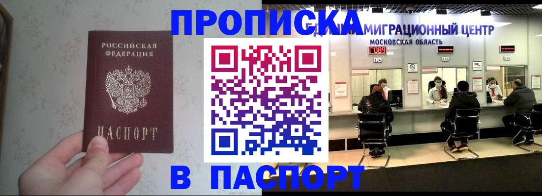 прописка для военкомата в Петушках