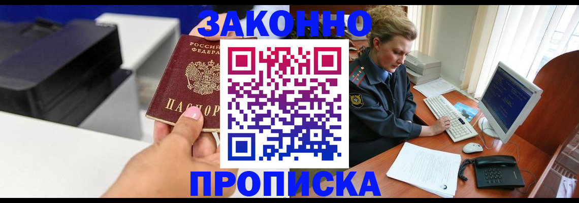 временная регистрация 2025 в Петушках