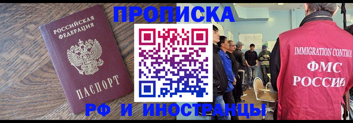 прописка штамп в Петушках