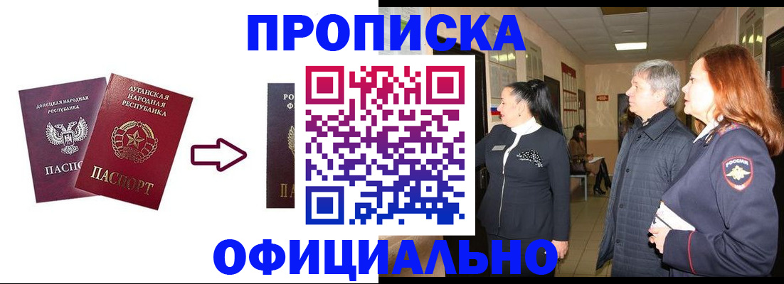 временная регистрация надежно в Петушках
