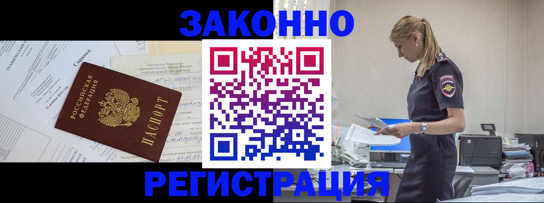прописка иностранных граждан в Петушках