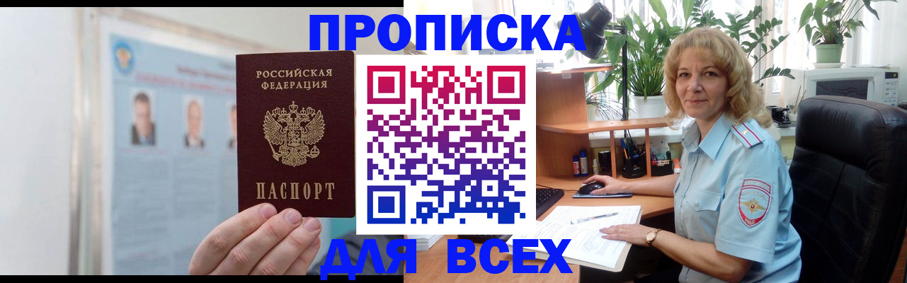 временная регистрация поиск в Петушках