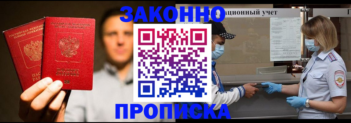 временная регистрация для всех в Петушках